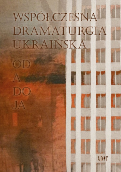 ?Współczesna dramaturgia ukraińska. Od A do JA??spotkanie z dramatem ukraińskim Książka, LIFESTYLE - Prezentacja książki ?Współczesna dramaturgia ukraińska. Od A do JA? oraz spotkanie z pisarzem Dimą Łewickim i tłumaczką odbędzie się na stoisku ?Salon książki Ukraińskiej? (Stoisko 143/D13 (Promenada) w ramach Warszawskich Targów Książki w sobotę 25 maja o 14.00