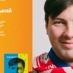 DIMA GARBOWSKI / ???? ??????????? (POLAK Z UKRAINY) – SPOTKANIE AUTORSKIE – ŁÓDŹ